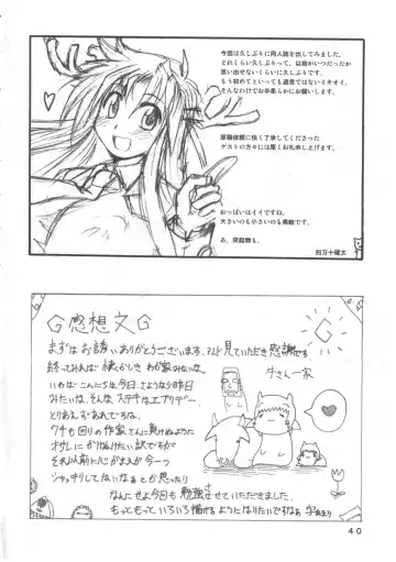 [Shimanto Youta] ANIMAL 7x7 Fhentai - Page 39