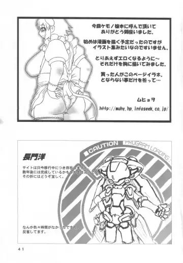 [Shimanto Youta] ANIMAL 7x7 Fhentai - Page 40