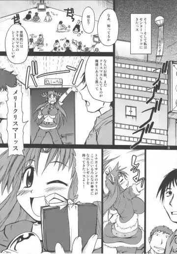 [Shimanto Youta] ANIMAL 7x7 Fhentai - Page 7