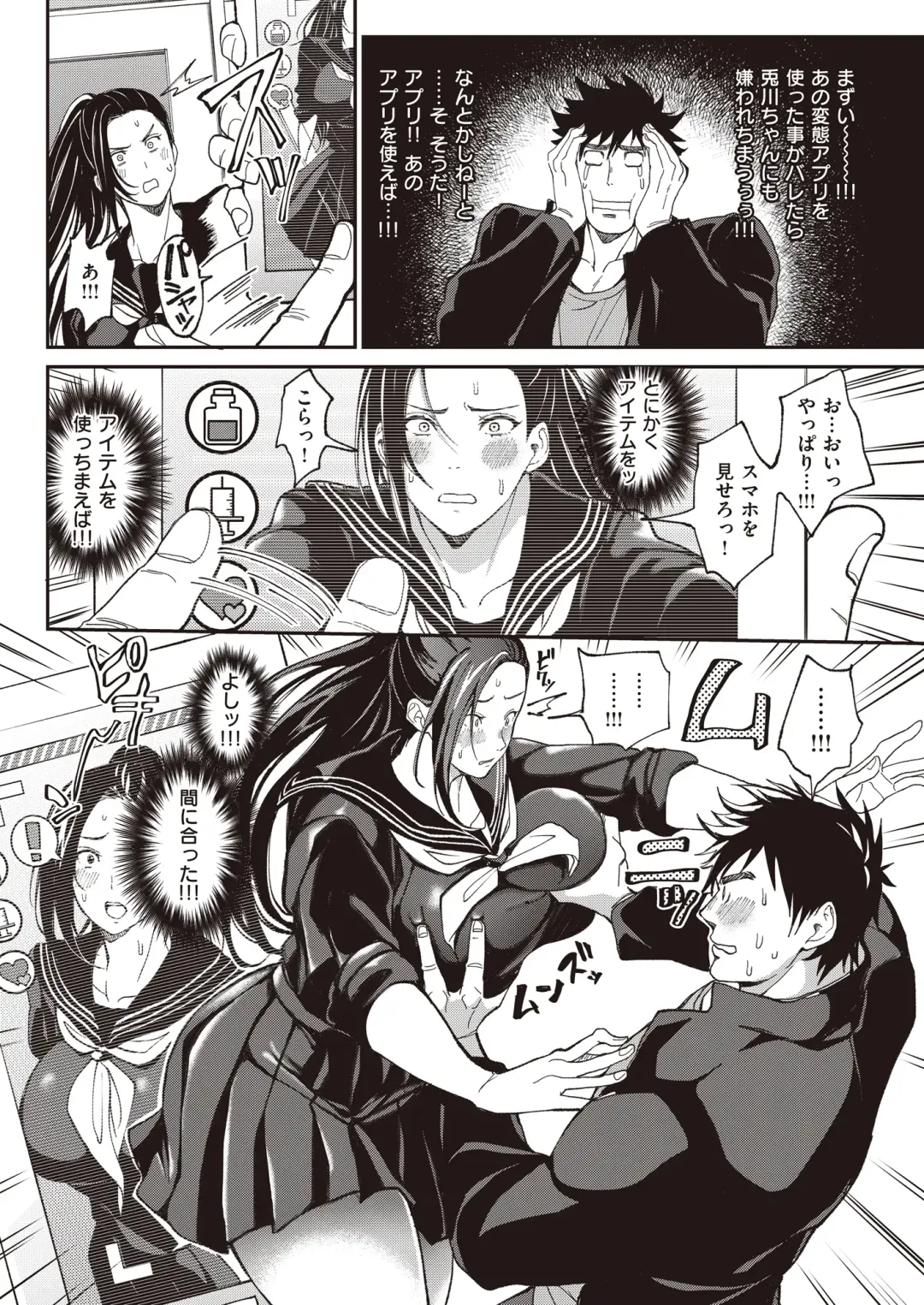 [Announ] Zettai Ryouomoi Appli ~Anoko no Kokoro mo Karada mo, Katte ni Ore no Mono~ Fhentai - Page 15