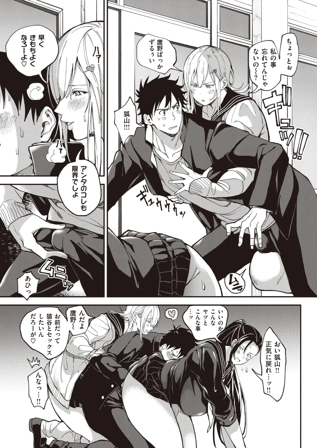 [Announ] Zettai Ryouomoi Appli ~Anoko no Kokoro mo Karada mo, Katte ni Ore no Mono~ Fhentai - Page 18