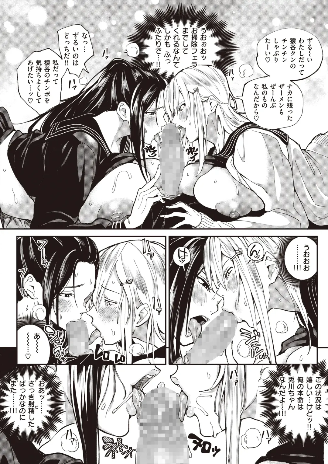 [Announ] Zettai Ryouomoi Appli ~Anoko no Kokoro mo Karada mo, Katte ni Ore no Mono~ Fhentai - Page 29