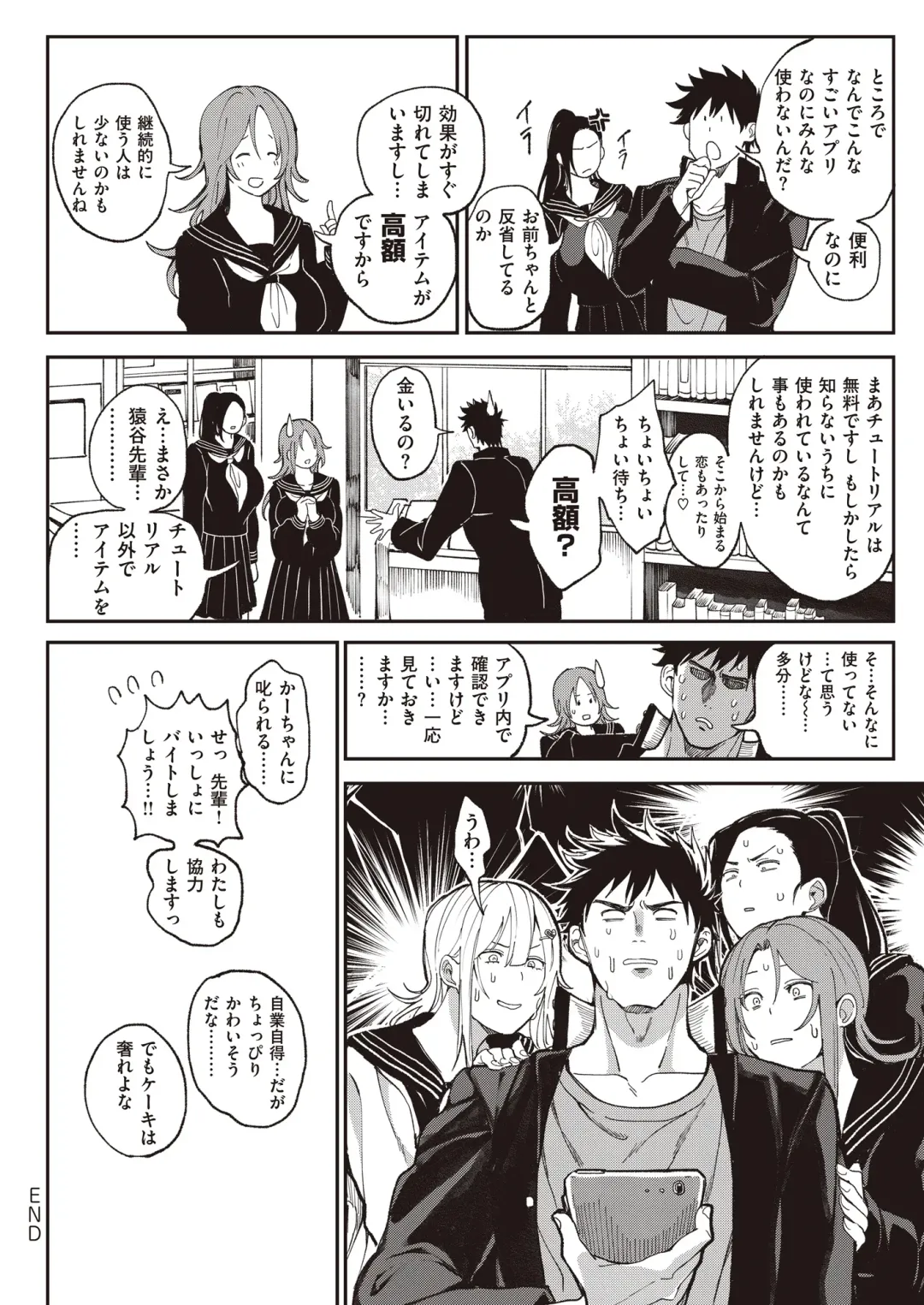 [Announ] Zettai Ryouomoi Appli ~Anoko no Kokoro mo Karada mo, Katte ni Ore no Mono~ Fhentai - Page 49