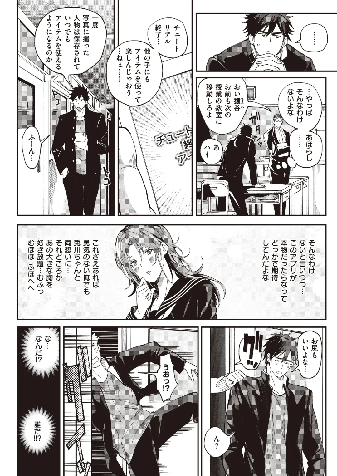 [Announ] Zettai Ryouomoi Appli ~Anoko no Kokoro mo Karada mo, Katte ni Ore no Mono~ Fhentai - Page 7