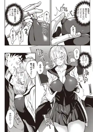 [Announ] Zettai Ryouomoi Appli ~Anoko no Kokoro mo Karada mo, Katte ni Ore no Mono~ Fhentai - Page 11