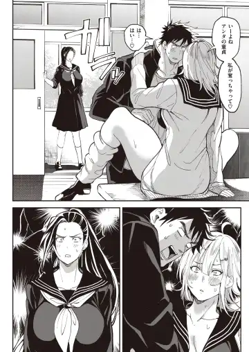 [Announ] Zettai Ryouomoi Appli ~Anoko no Kokoro mo Karada mo, Katte ni Ore no Mono~ Fhentai - Page 13