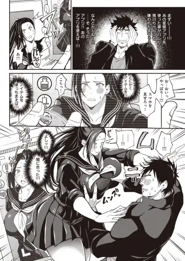 [Announ] Zettai Ryouomoi Appli ~Anoko no Kokoro mo Karada mo, Katte ni Ore no Mono~ Fhentai - Page 15