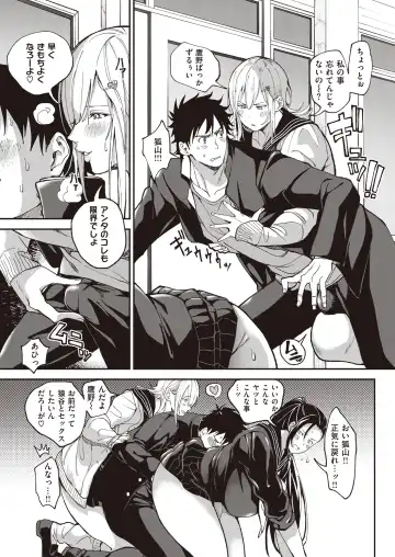 [Announ] Zettai Ryouomoi Appli ~Anoko no Kokoro mo Karada mo, Katte ni Ore no Mono~ Fhentai - Page 18