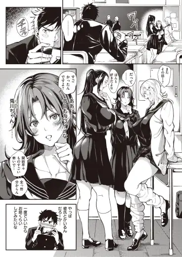 [Announ] Zettai Ryouomoi Appli ~Anoko no Kokoro mo Karada mo, Katte ni Ore no Mono~ Fhentai - Page 2