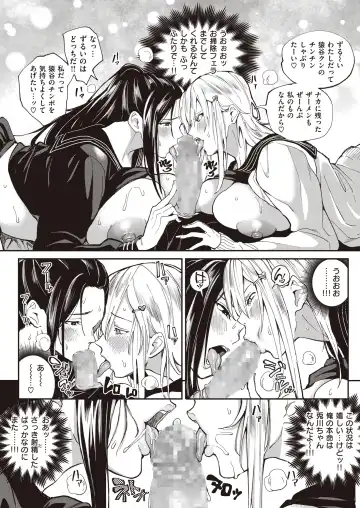 [Announ] Zettai Ryouomoi Appli ~Anoko no Kokoro mo Karada mo, Katte ni Ore no Mono~ Fhentai - Page 29