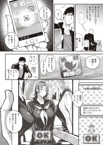 [Announ] Zettai Ryouomoi Appli ~Anoko no Kokoro mo Karada mo, Katte ni Ore no Mono~ Fhentai - Page 3