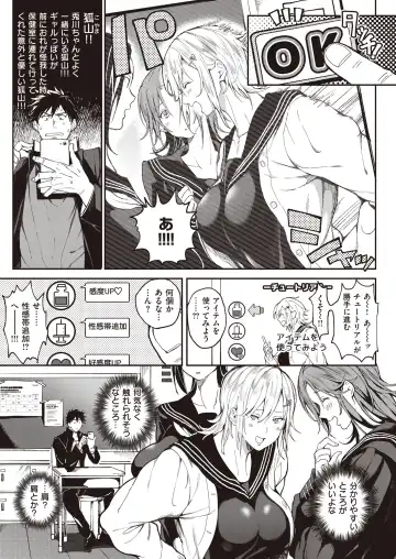 [Announ] Zettai Ryouomoi Appli ~Anoko no Kokoro mo Karada mo, Katte ni Ore no Mono~ Fhentai - Page 4