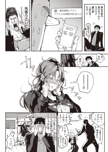 [Announ] Zettai Ryouomoi Appli ~Anoko no Kokoro mo Karada mo, Katte ni Ore no Mono~ Fhentai - Page 45