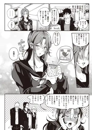 [Announ] Zettai Ryouomoi Appli ~Anoko no Kokoro mo Karada mo, Katte ni Ore no Mono~ Fhentai - Page 47