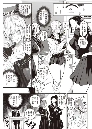 [Announ] Zettai Ryouomoi Appli ~Anoko no Kokoro mo Karada mo, Katte ni Ore no Mono~ Fhentai - Page 6