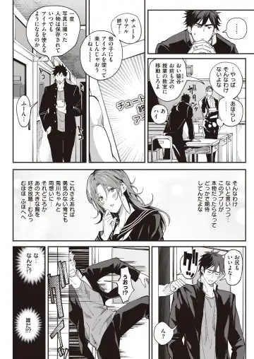 [Announ] Zettai Ryouomoi Appli ~Anoko no Kokoro mo Karada mo, Katte ni Ore no Mono~ Fhentai - Page 7