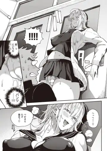 [Announ] Zettai Ryouomoi Appli ~Anoko no Kokoro mo Karada mo, Katte ni Ore no Mono~ Fhentai - Page 8