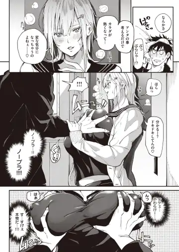 [Announ] Zettai Ryouomoi Appli ~Anoko no Kokoro mo Karada mo, Katte ni Ore no Mono~ Fhentai - Page 9