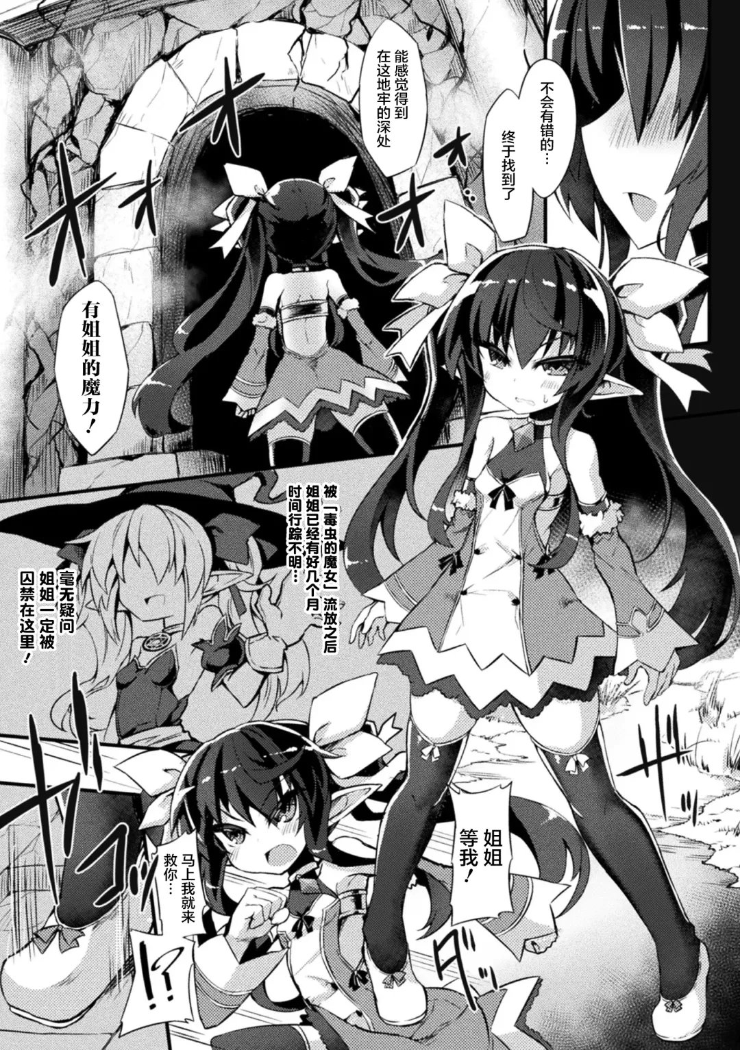 [Sasamashin] Naedoko Zecchou Trap Dungeon ~Inmiya ni Ochiru Shoujo Kenshi~ Ch. 1 Fhentai - Page 3