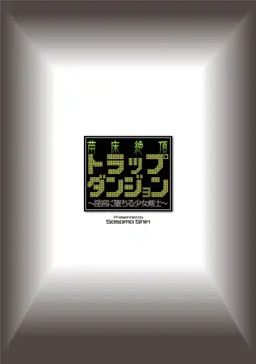 [Sasamashin] Naedoko Zecchou Trap Dungeon ~Inmiya ni Ochiru Shoujo Kenshi~ Ch. 1 Fhentai - Page 2