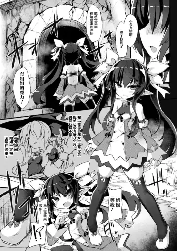 [Sasamashin] Naedoko Zecchou Trap Dungeon ~Inmiya ni Ochiru Shoujo Kenshi~ Ch. 1 Fhentai - Page 3
