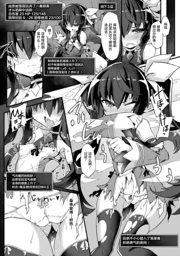 [Sasamashin] Naedoko Zecchou Trap Dungeon ~Inmiya ni Ochiru Shoujo Kenshi~ Ch. 1 Fhentai - Page 8