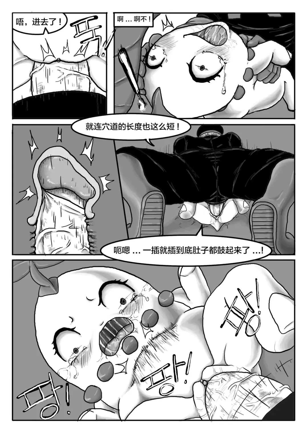 Poor Chikorita -1- Fhentai - Page 7