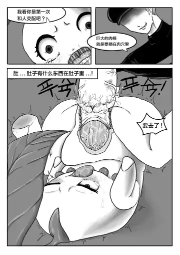 Poor Chikorita -1- Fhentai - Page 8