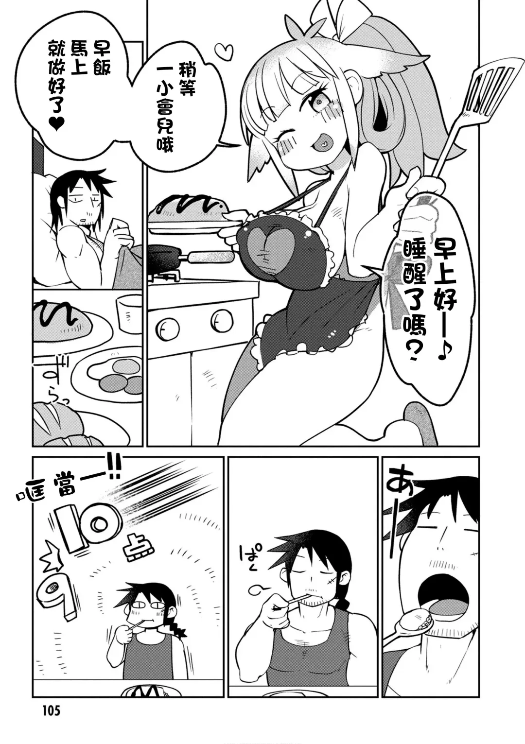 [Amahara - Masha] Interspecies Reviewers 2 |异种族风俗娘评鉴指南 2 Fhentai - Page 110