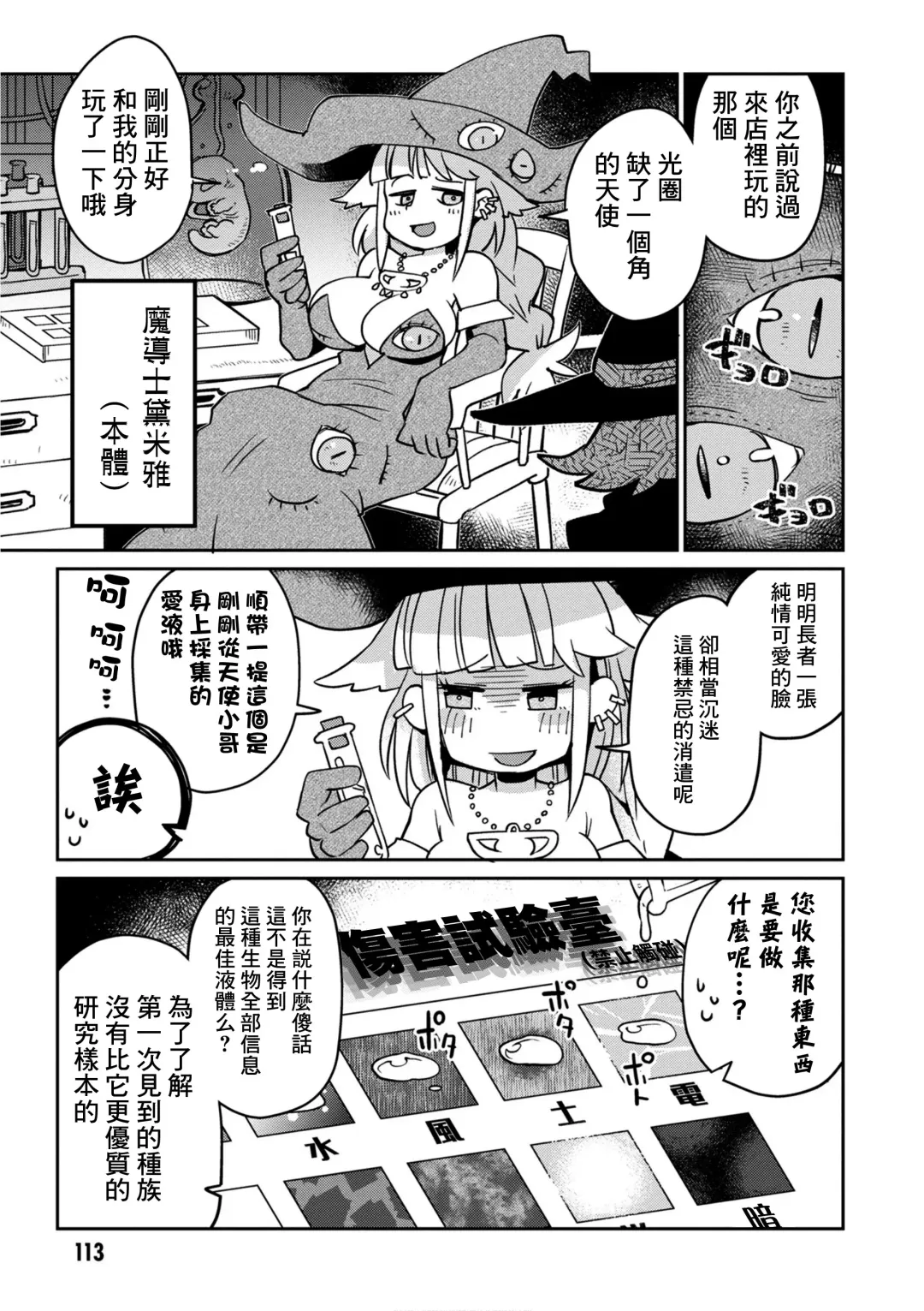 [Amahara - Masha] Interspecies Reviewers 2 |异种族风俗娘评鉴指南 2 Fhentai - Page 118