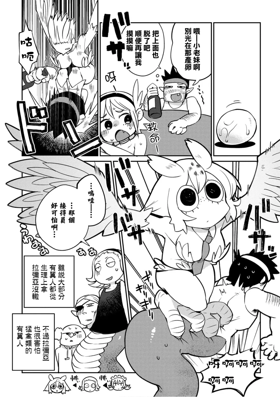[Amahara - Masha] Interspecies Reviewers 2 |异种族风俗娘评鉴指南 2 Fhentai - Page 131