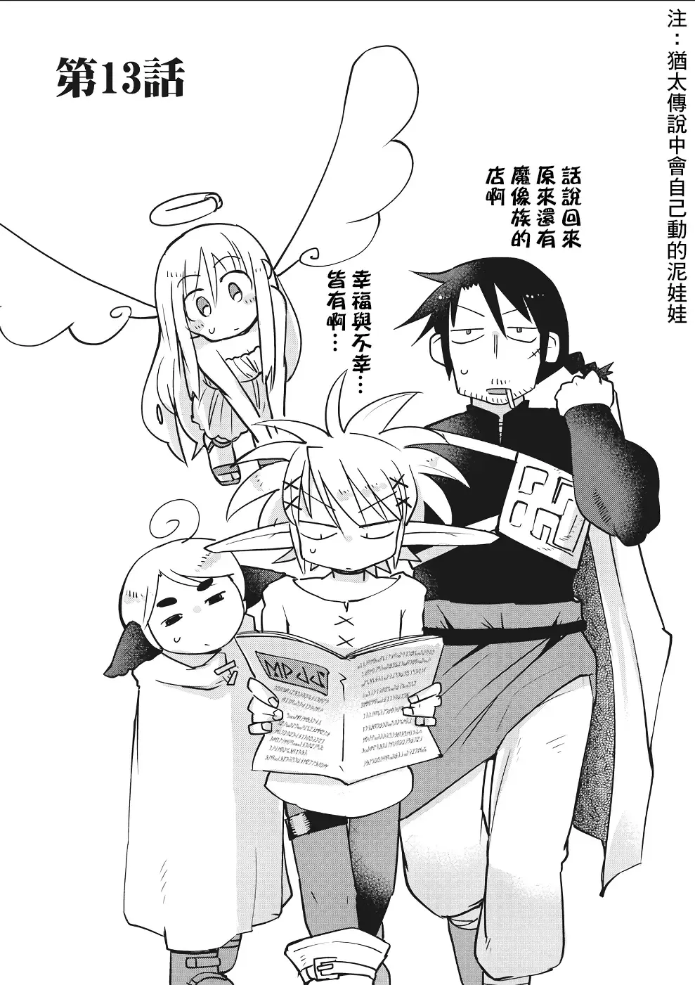 [Amahara - Masha] Interspecies Reviewers 2 |异种族风俗娘评鉴指南 2 Fhentai - Page 22