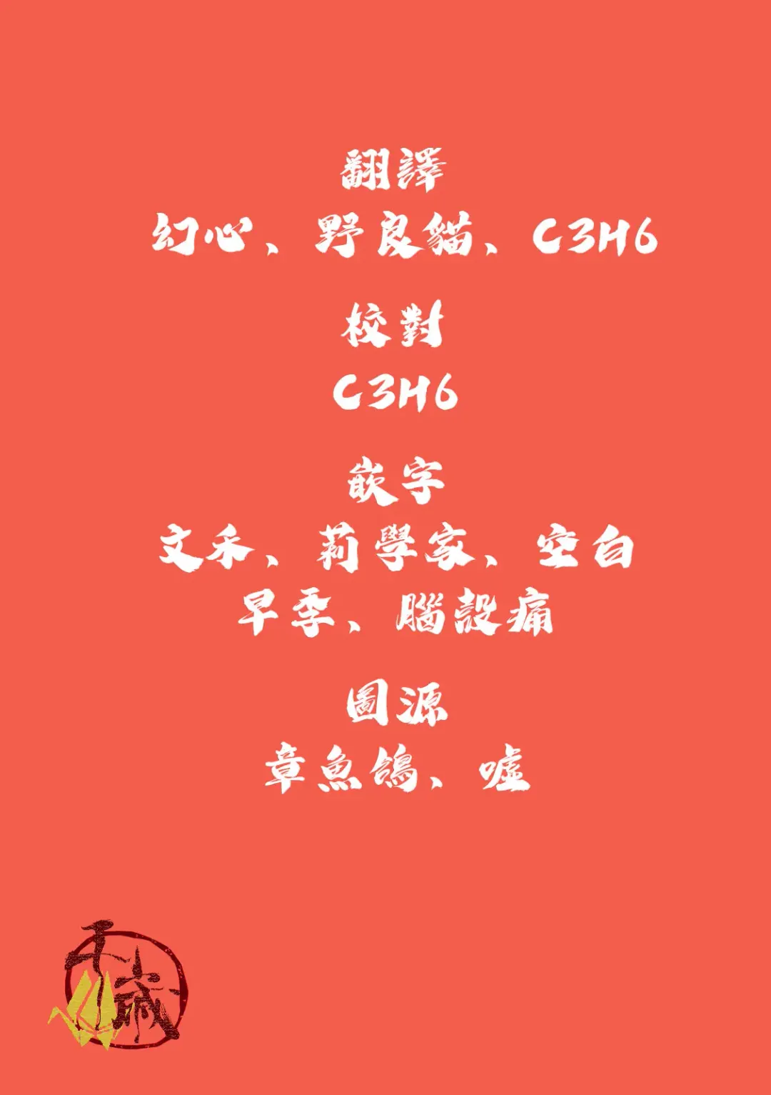 [Amahara - Masha] Interspecies Reviewers 2 |异种族风俗娘评鉴指南 2 Fhentai - Page 3