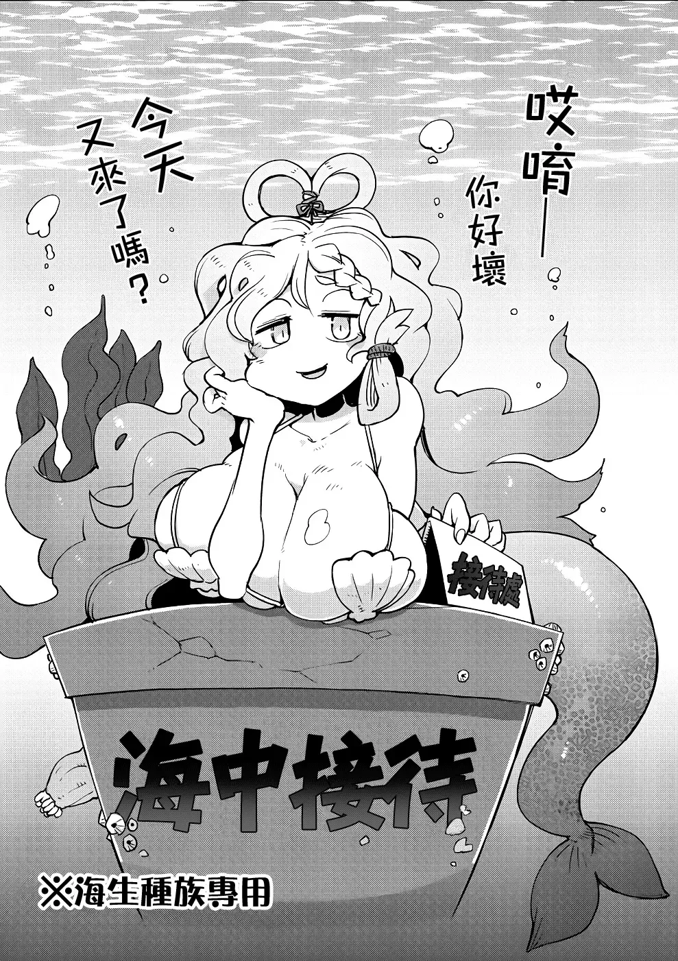 [Amahara - Masha] Interspecies Reviewers 2 |异种族风俗娘评鉴指南 2 Fhentai - Page 41