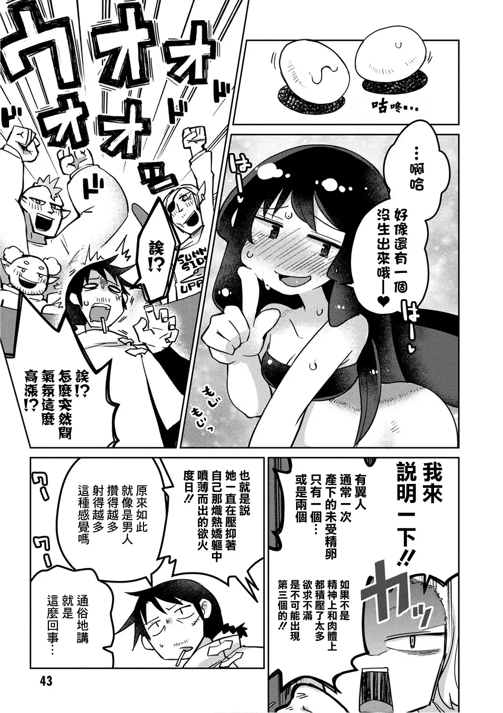 [Amahara - Masha] Interspecies Reviewers 2 |异种族风俗娘评鉴指南 2 Fhentai - Page 48