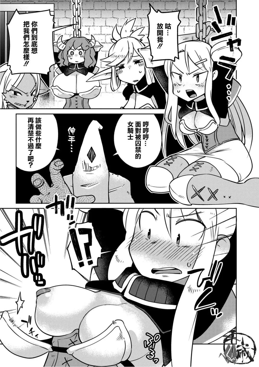 [Amahara - Masha] Interspecies Reviewers 2 |异种族风俗娘评鉴指南 2 Fhentai - Page 54