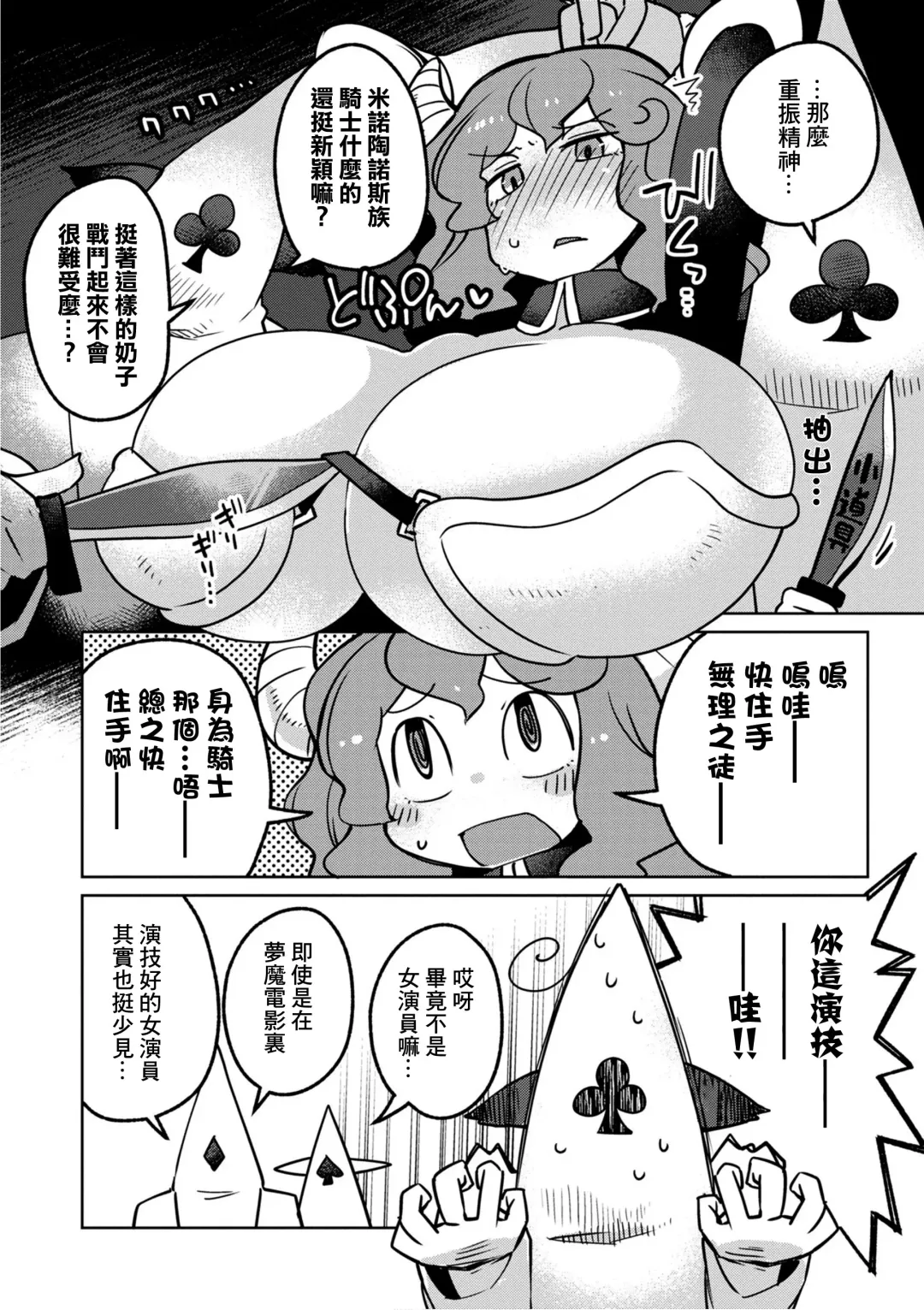 [Amahara - Masha] Interspecies Reviewers 2 |异种族风俗娘评鉴指南 2 Fhentai - Page 57