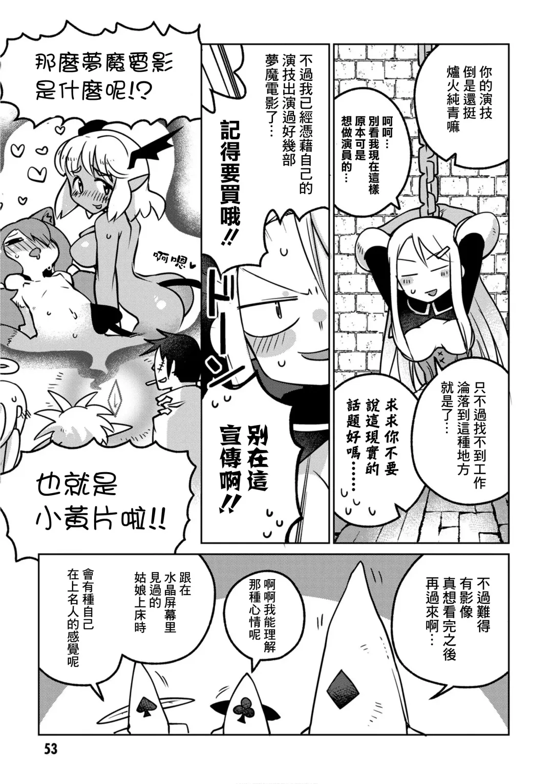 [Amahara - Masha] Interspecies Reviewers 2 |异种族风俗娘评鉴指南 2 Fhentai - Page 58