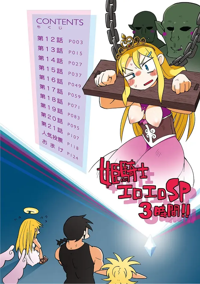 [Amahara - Masha] Interspecies Reviewers 2 |异种族风俗娘评鉴指南 2 Fhentai - Page 7