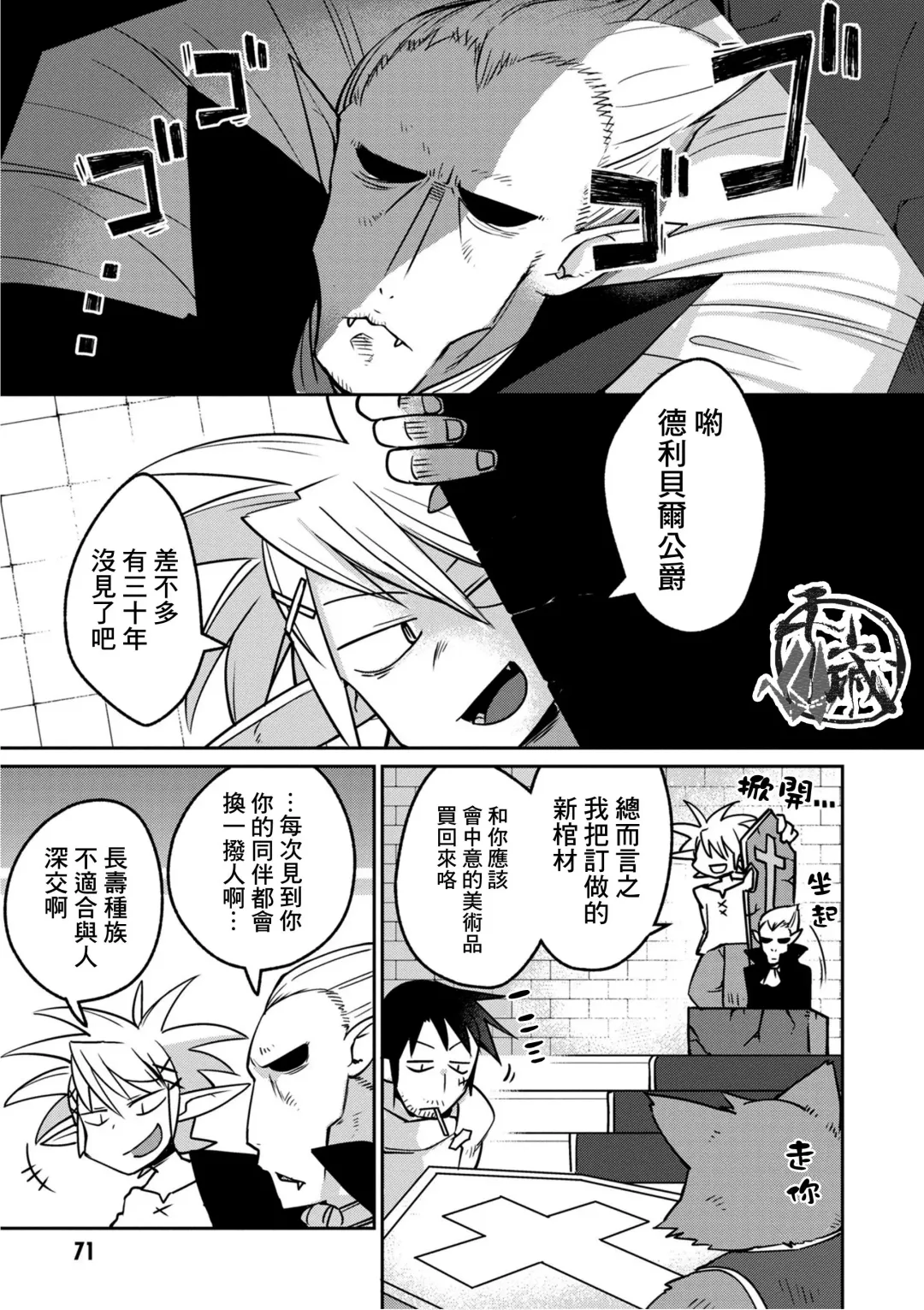 [Amahara - Masha] Interspecies Reviewers 2 |异种族风俗娘评鉴指南 2 Fhentai - Page 76