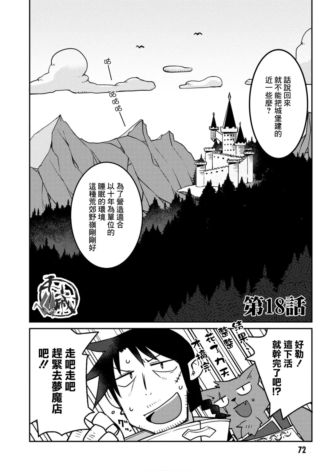 [Amahara - Masha] Interspecies Reviewers 2 |异种族风俗娘评鉴指南 2 Fhentai - Page 77