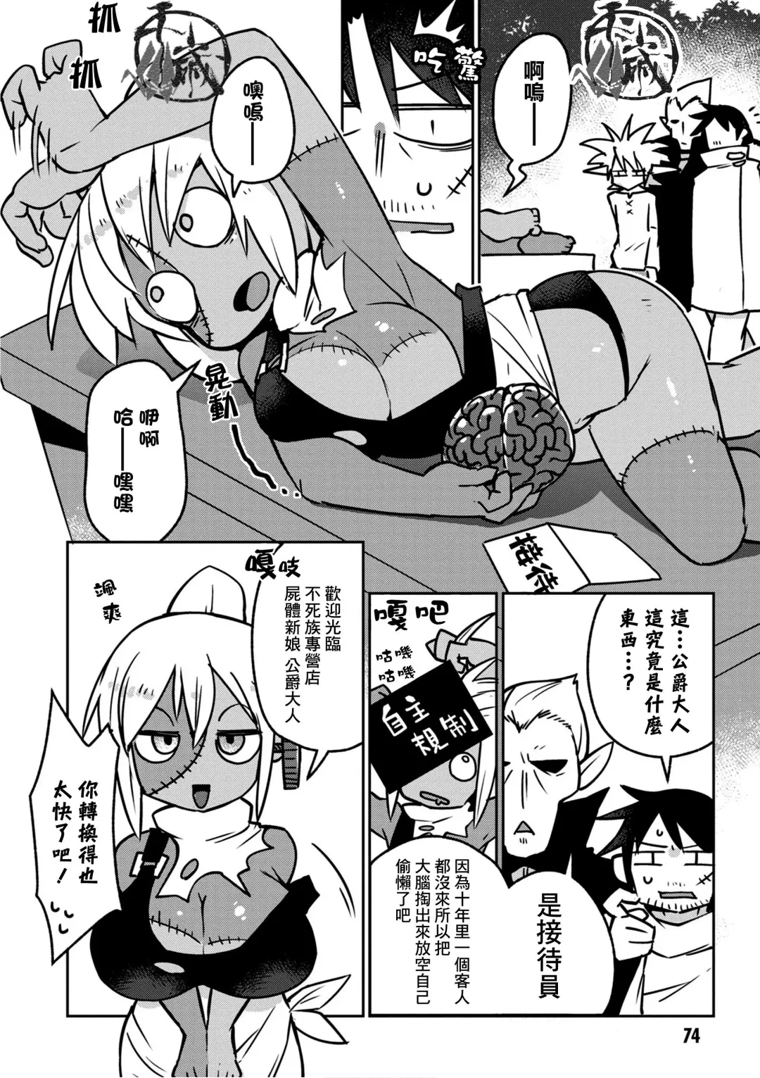 [Amahara - Masha] Interspecies Reviewers 2 |异种族风俗娘评鉴指南 2 Fhentai - Page 79