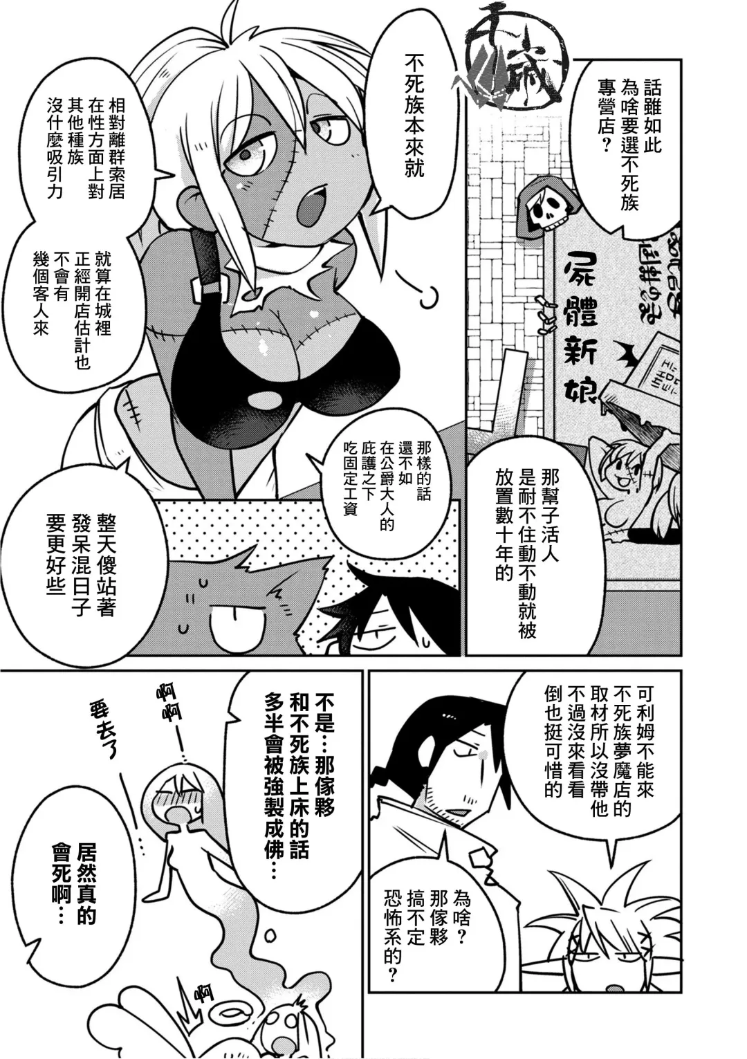 [Amahara - Masha] Interspecies Reviewers 2 |异种族风俗娘评鉴指南 2 Fhentai - Page 80