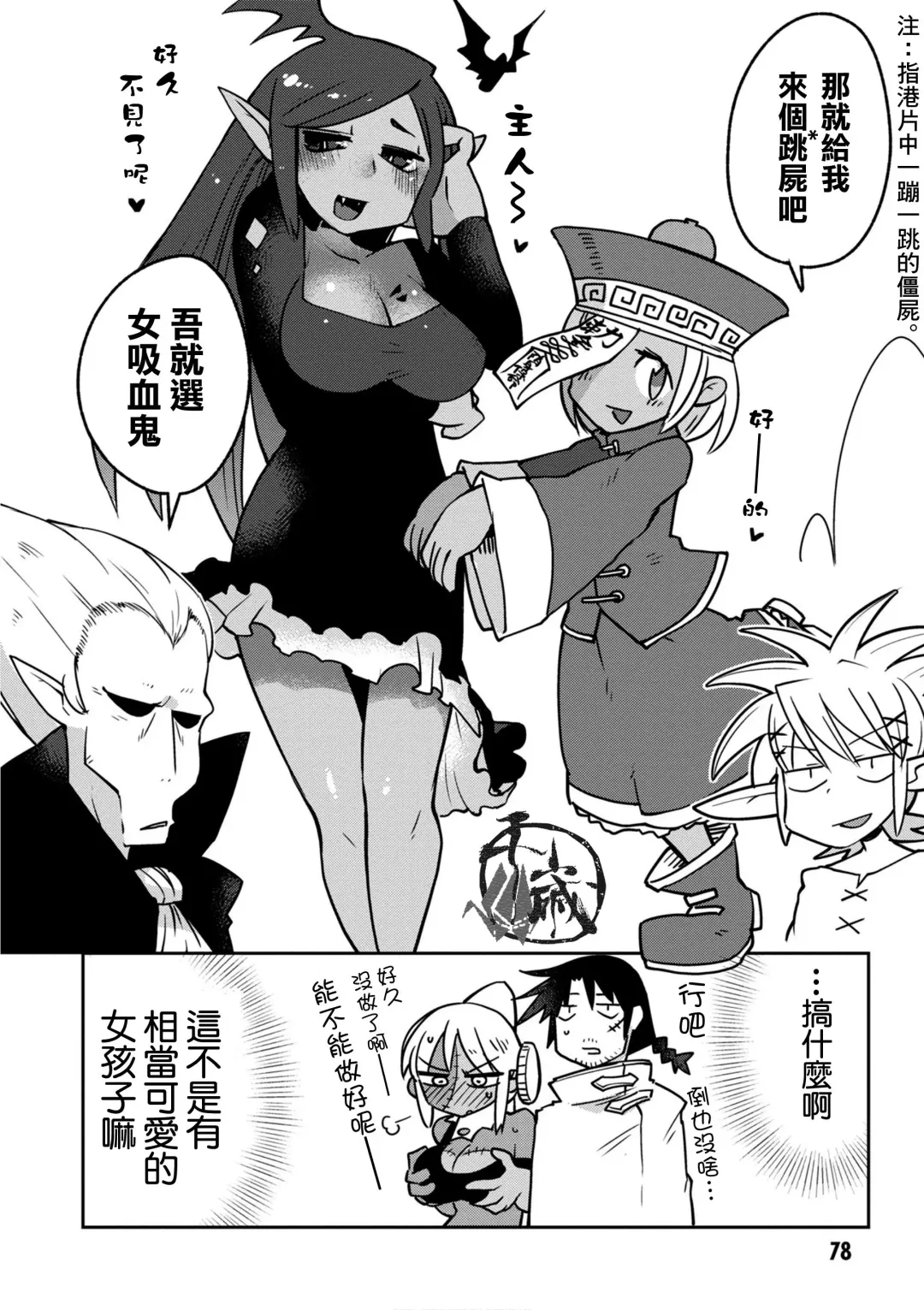 [Amahara - Masha] Interspecies Reviewers 2 |异种族风俗娘评鉴指南 2 Fhentai - Page 83