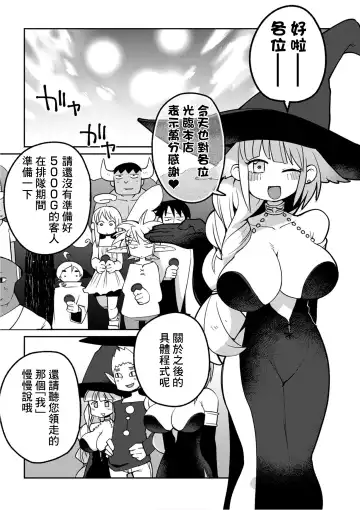 [Amahara - Masha] Interspecies Reviewers 2 |异种族风俗娘评鉴指南 2 Fhentai - Page 102