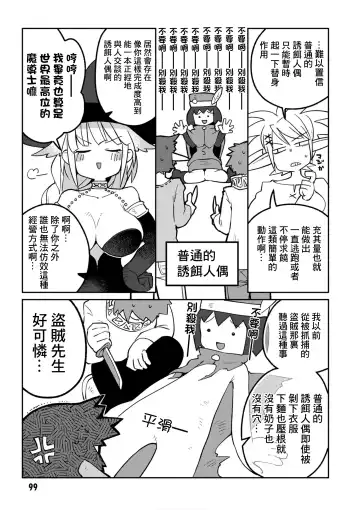 [Amahara - Masha] Interspecies Reviewers 2 |异种族风俗娘评鉴指南 2 Fhentai - Page 104