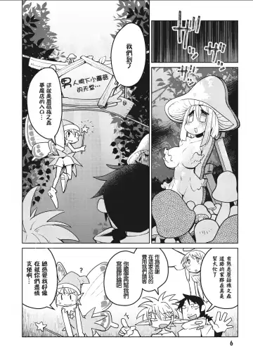 [Amahara - Masha] Interspecies Reviewers 2 |异种族风俗娘评鉴指南 2 Fhentai - Page 11