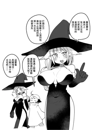 [Amahara - Masha] Interspecies Reviewers 2 |异种族风俗娘评鉴指南 2 Fhentai - Page 111