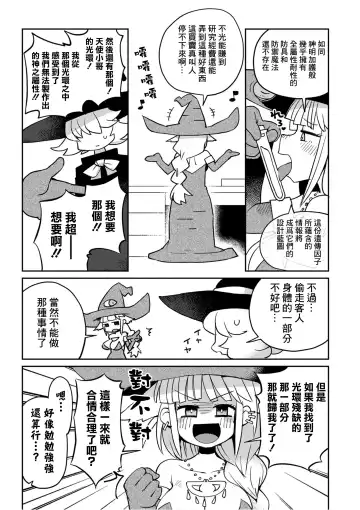 [Amahara - Masha] Interspecies Reviewers 2 |异种族风俗娘评鉴指南 2 Fhentai - Page 120