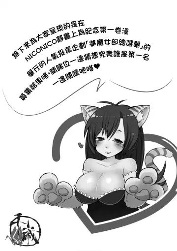 [Amahara - Masha] Interspecies Reviewers 2 |异种族风俗娘评鉴指南 2 Fhentai - Page 122